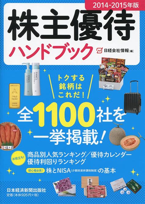 株主優待 おすすめ 30万円以下で見つける方法は？